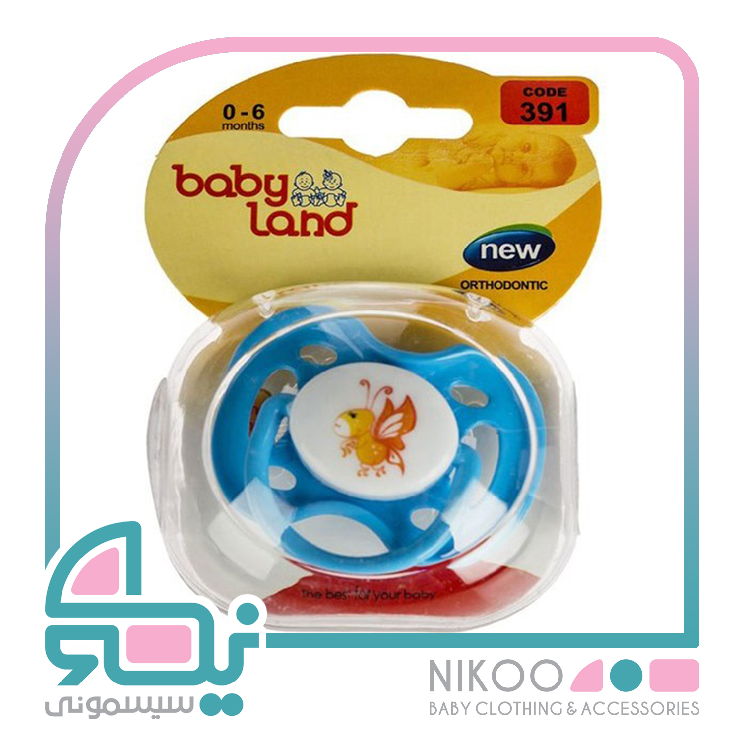 پستانک ارتودنسی بیبی لند(Baby Land) سایز 0 تا 6 ماه کد 391
